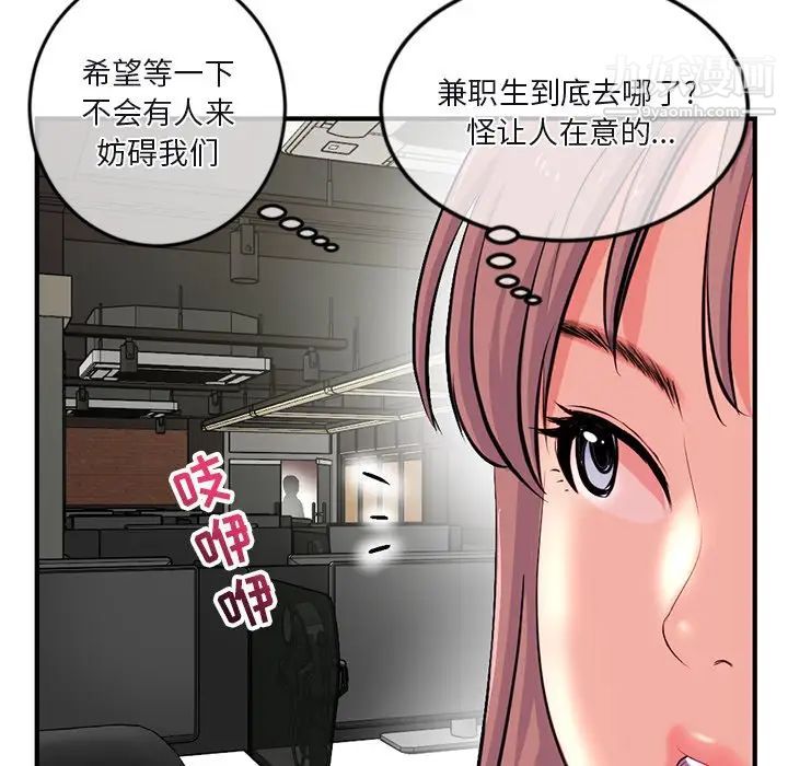 《深夜网吧》漫画 第13話
