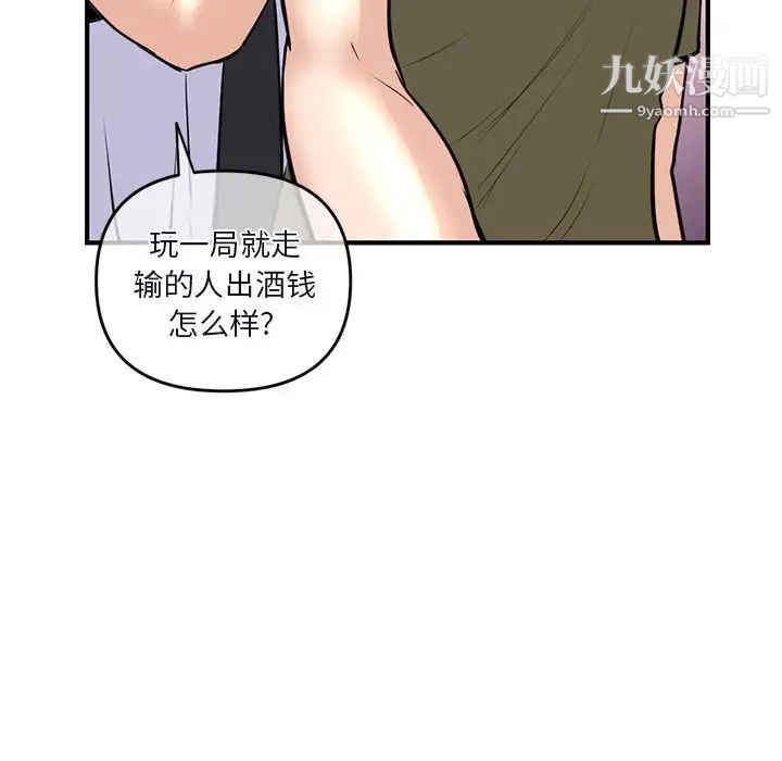 《深夜网吧》漫画 第13話