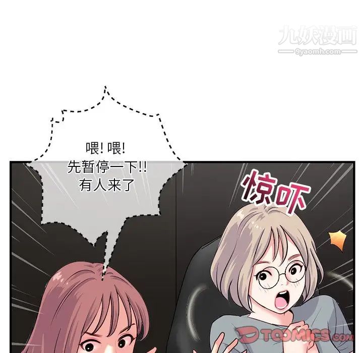 《深夜网吧》漫画 第13話
