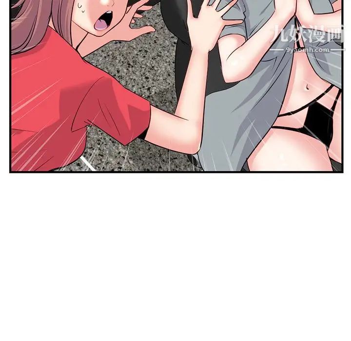 《深夜网吧》漫画 第13話