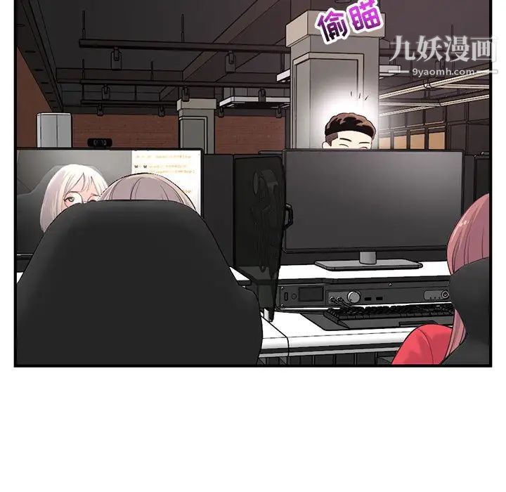 《深夜网吧》漫画 第13話