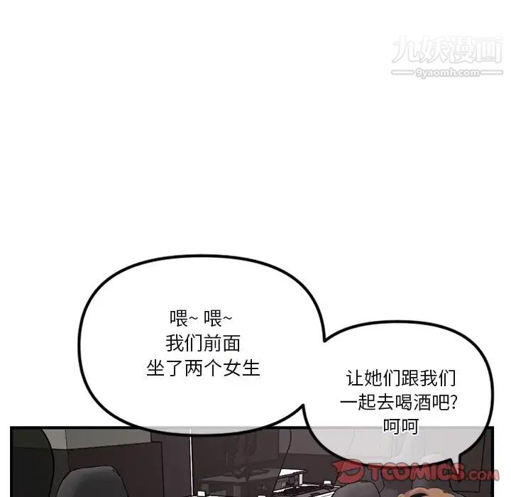 《深夜网吧》漫画 第13話