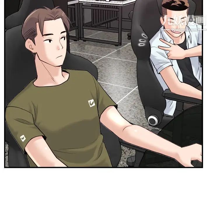 《深夜网吧》漫画 第13話