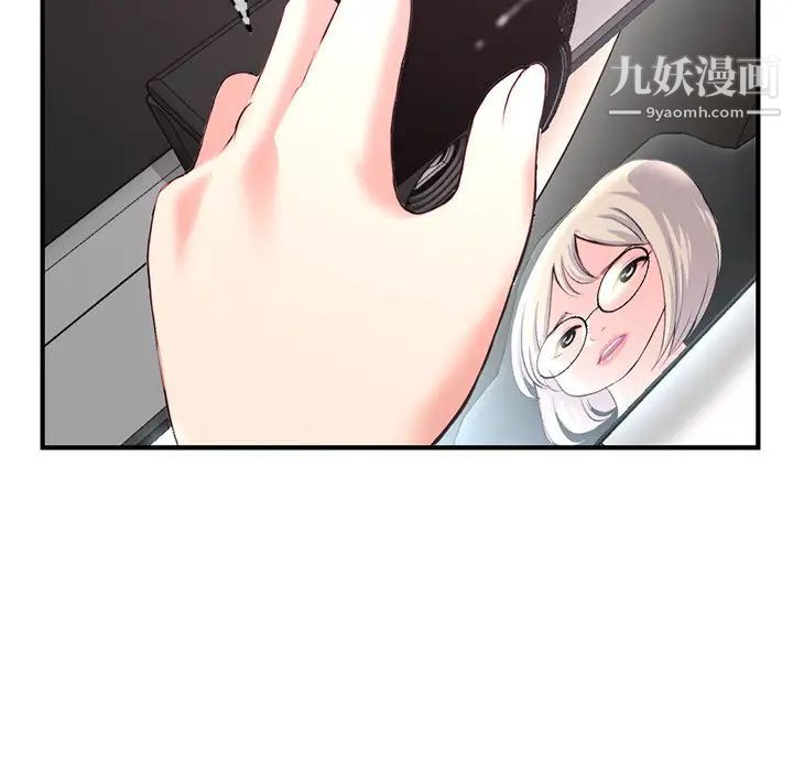 《深夜网吧》漫画 第13話
