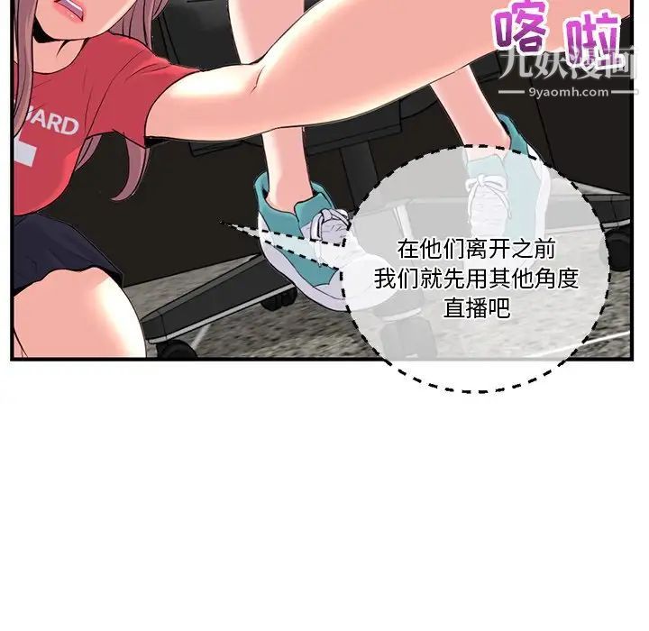 《深夜网吧》漫画 第13話