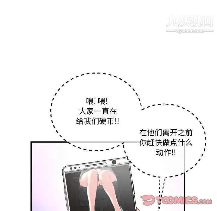 《深夜网吧》漫画 第13話