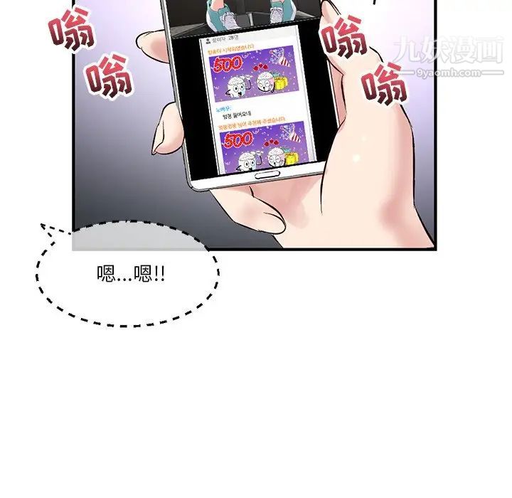 《深夜网吧》漫画 第13話