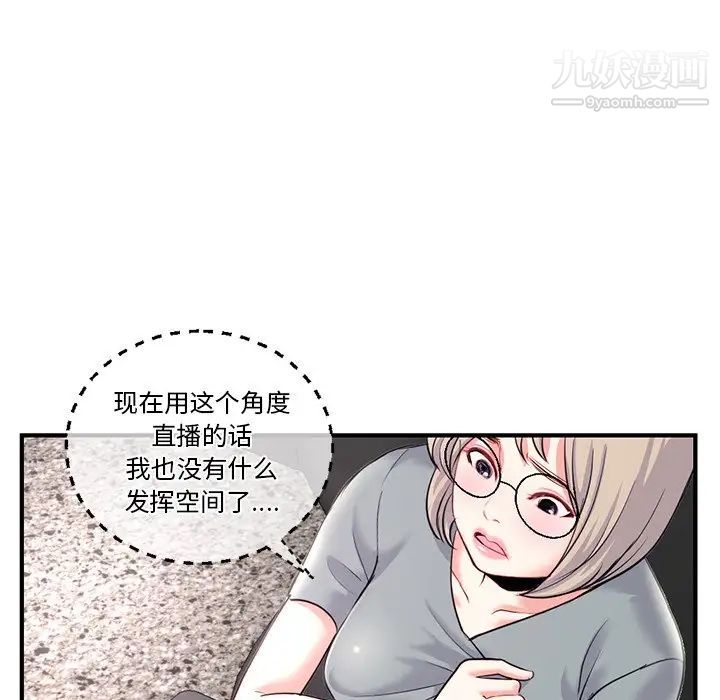 《深夜网吧》漫画 第13話
