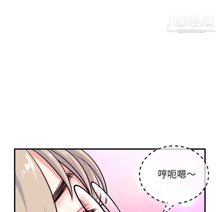 《深夜网吧》漫画 第13話