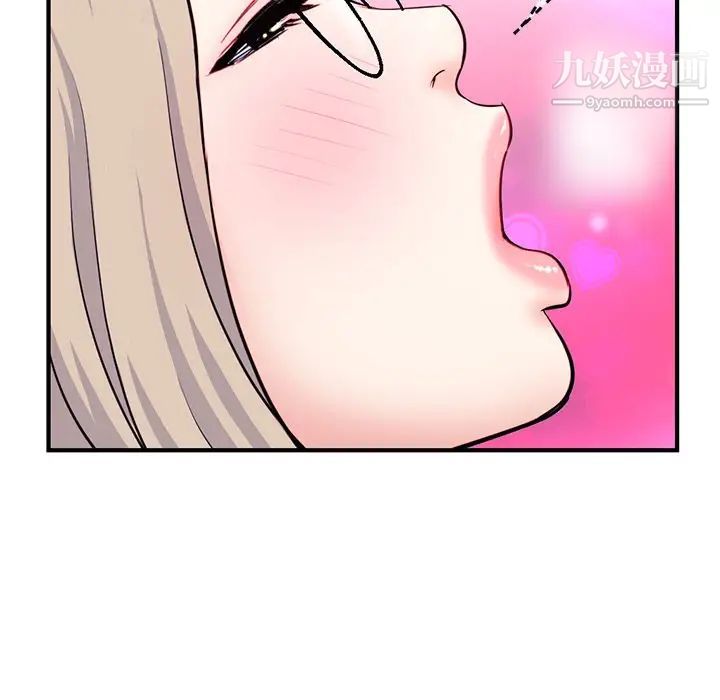 《深夜网吧》漫画 第13話