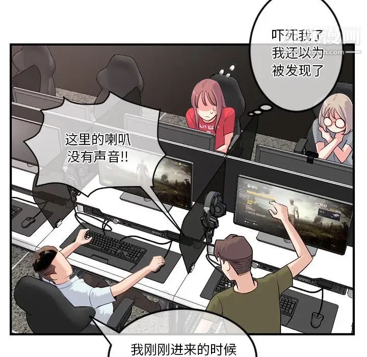 《深夜网吧》漫画 第13話