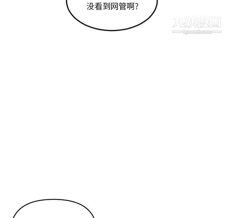 《深夜网吧》漫画 第13話