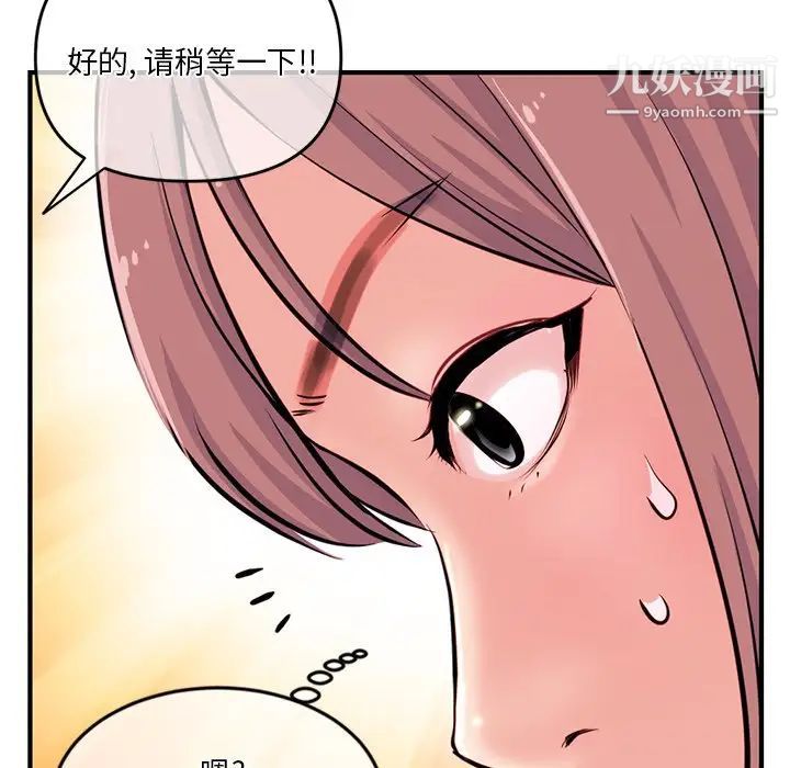 《深夜网吧》漫画 第13話