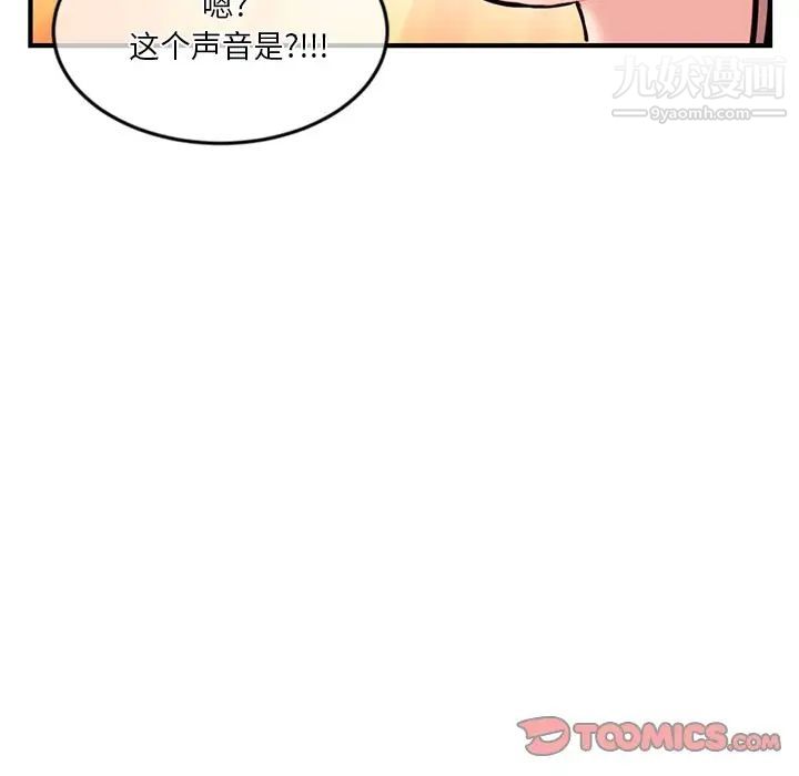 《深夜网吧》漫画 第13話