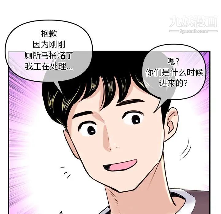《深夜网吧》漫画 第13話