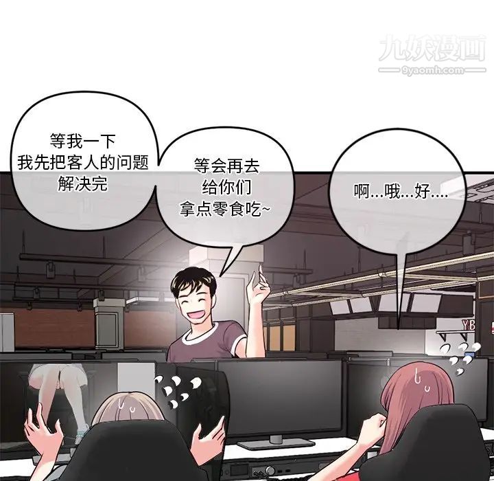 《深夜网吧》漫画 第13話