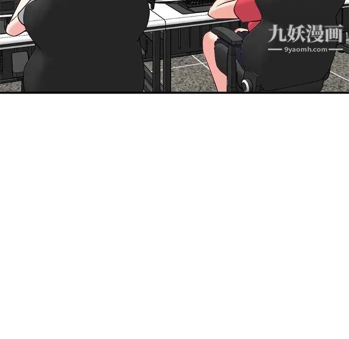 《深夜网吧》漫画 第13話