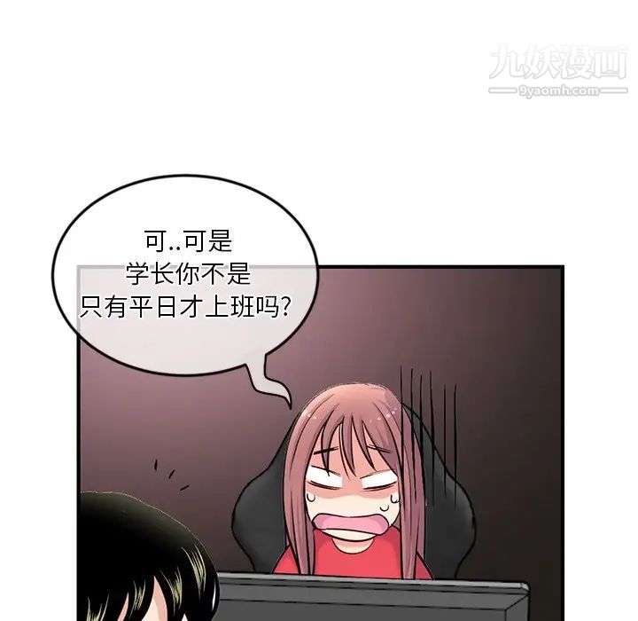 《深夜网吧》漫画 第13話