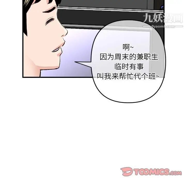 《深夜网吧》漫画 第13話