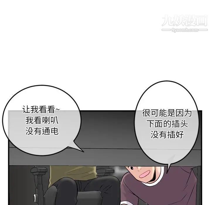 《深夜网吧》漫画 第13話
