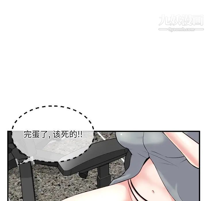 《深夜网吧》漫画 第13話