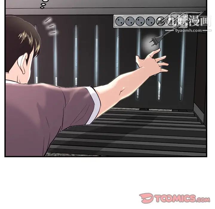 《深夜网吧》漫画 第13話