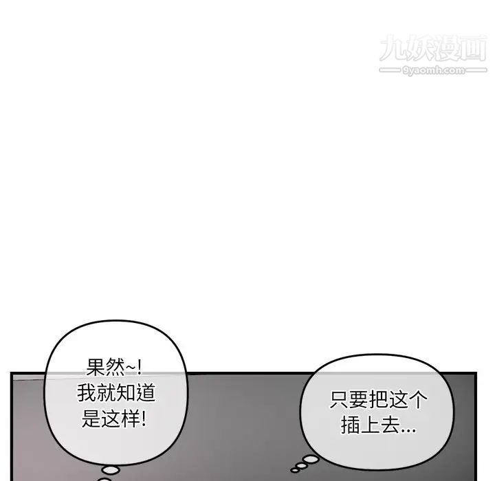 《深夜网吧》漫画 第13話