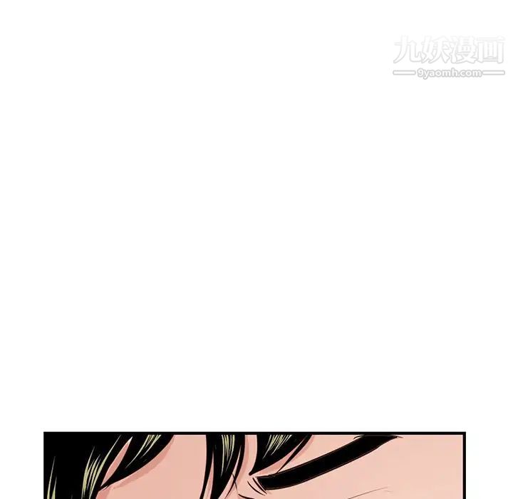 《深夜网吧》漫画 第13話