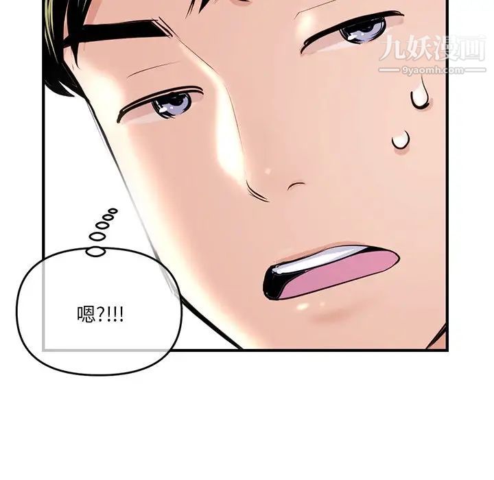 《深夜网吧》漫画 第13話