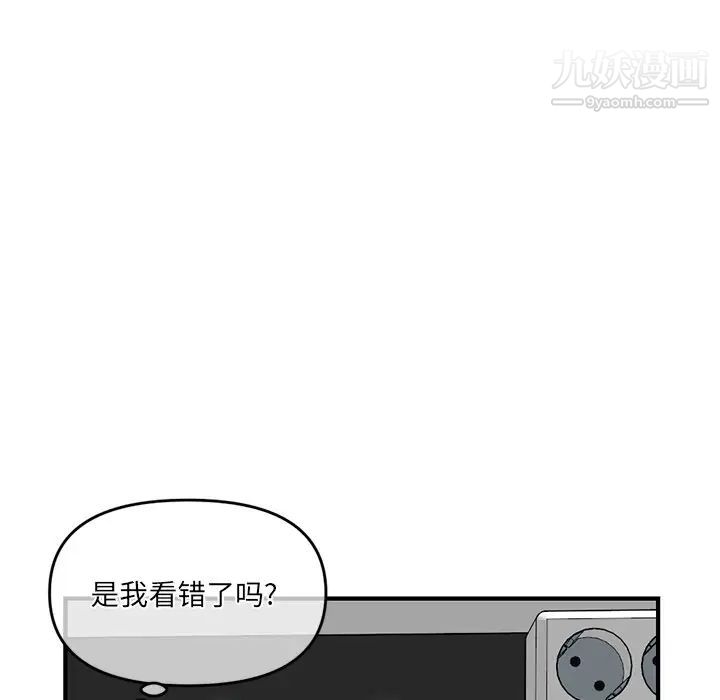 《深夜网吧》漫画 第13話