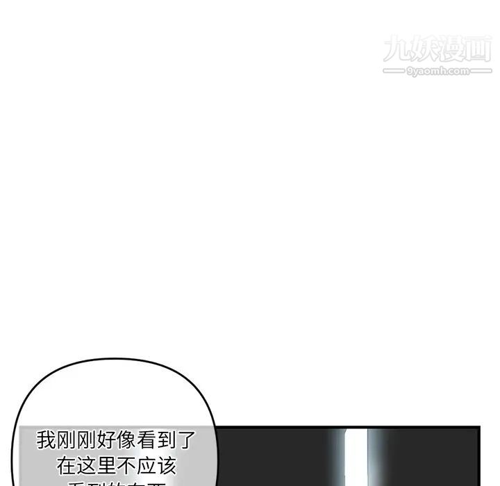 《深夜网吧》漫画 第13話