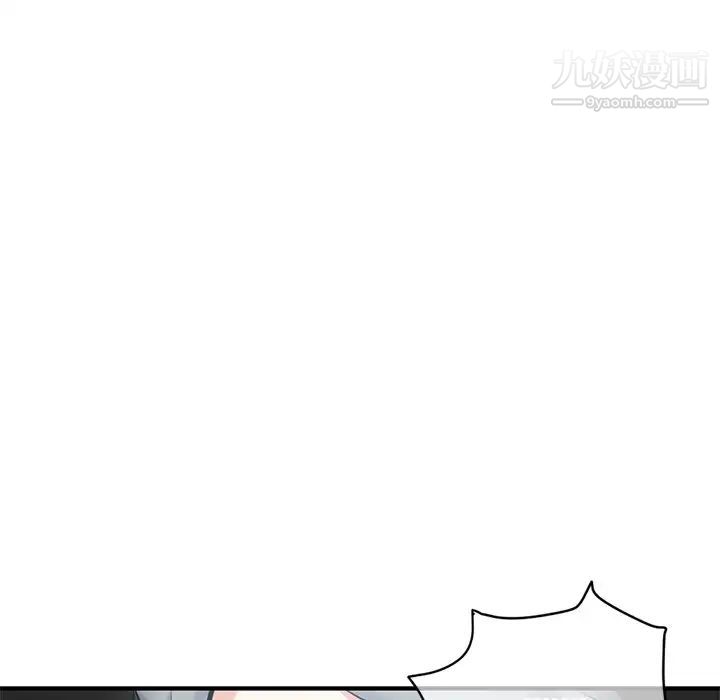 《深夜网吧》漫画 第13話