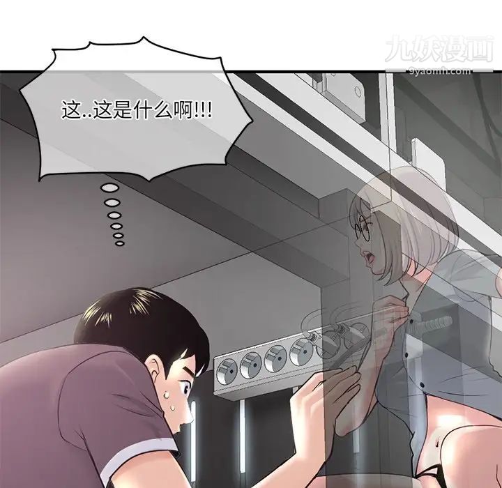 《深夜网吧》漫画 第13話