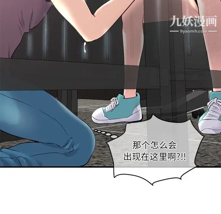 《深夜网吧》漫画 第13話