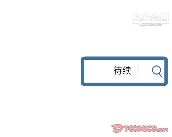 《深夜网吧》漫画 第13話