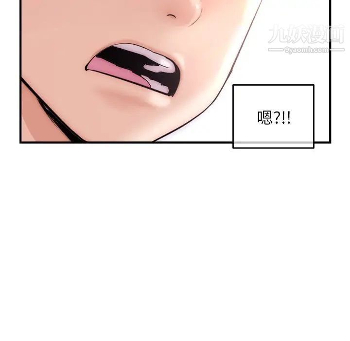 《深夜网吧》漫画 第14話
