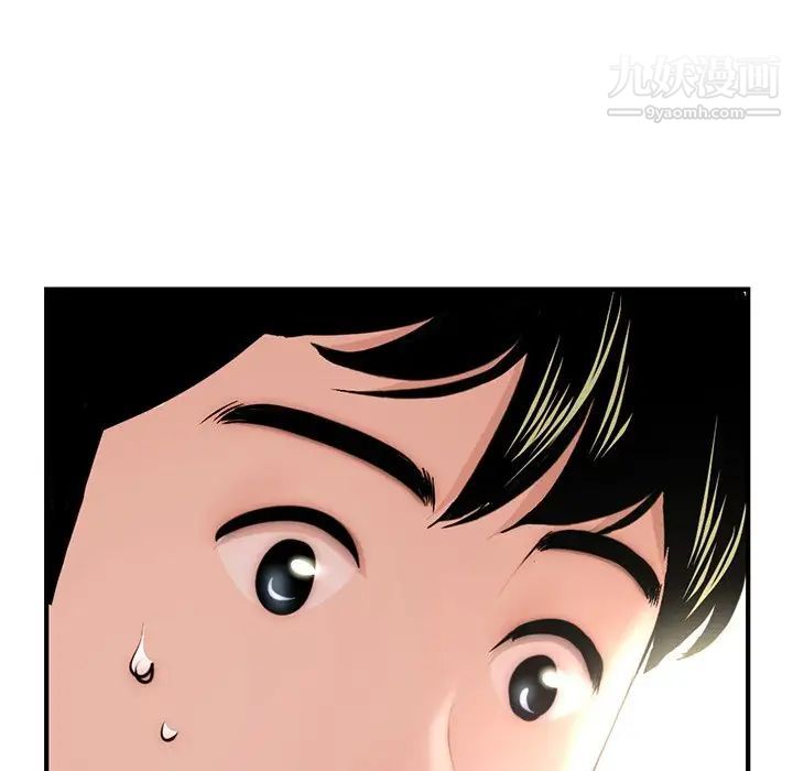 《深夜网吧》漫画 第14話