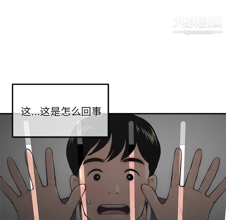 《深夜网吧》漫画 第14話