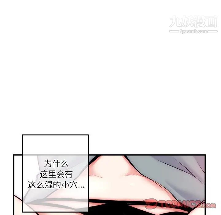 《深夜网吧》漫画 第14話