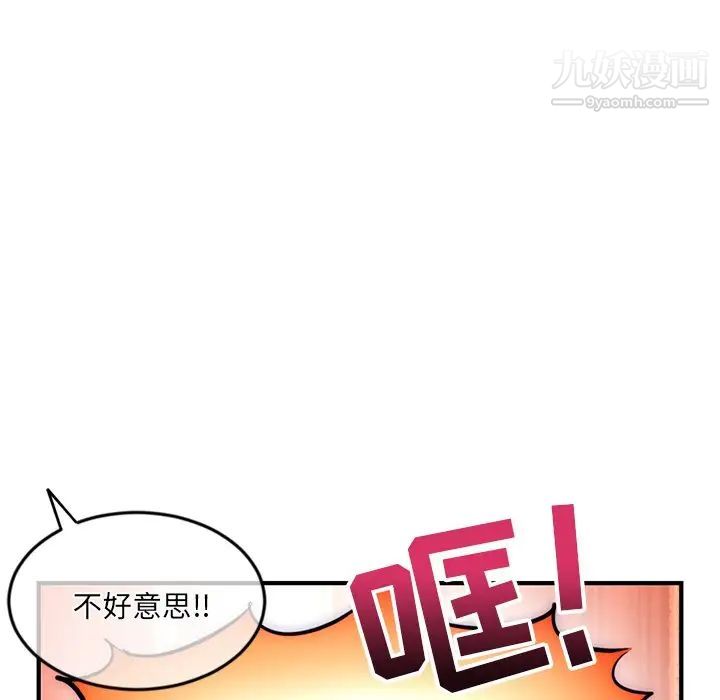《深夜网吧》漫画 第14話