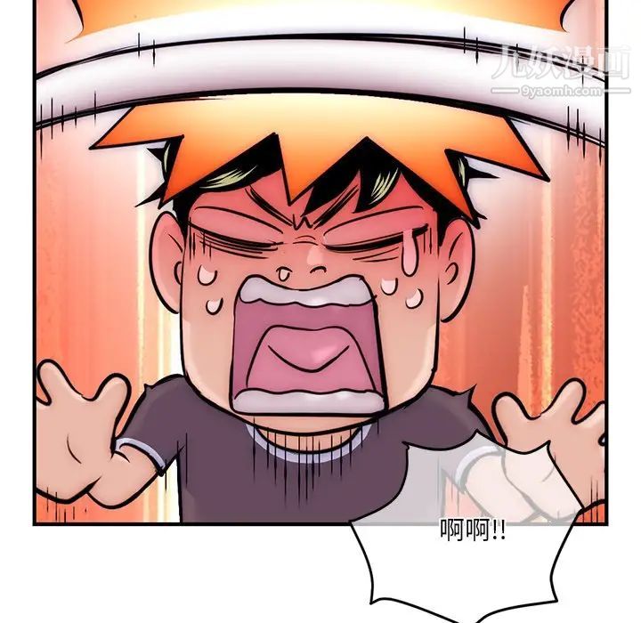 《深夜网吧》漫画 第14話