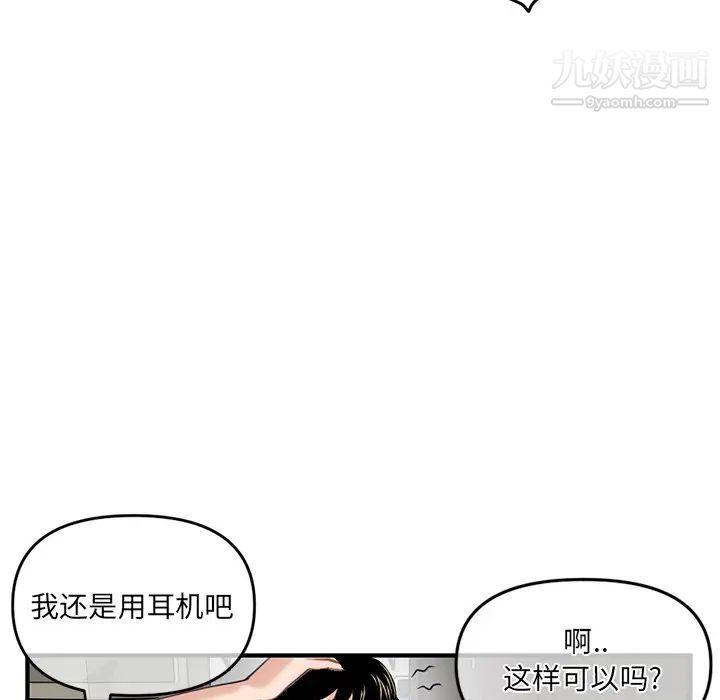 《深夜网吧》漫画 第14話