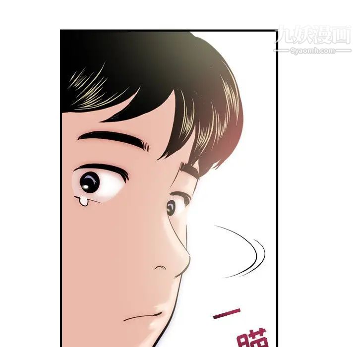 《深夜网吧》漫画 第14話