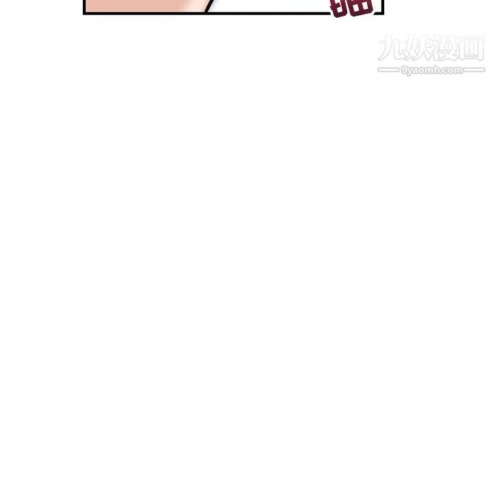 《深夜网吧》漫画 第14話