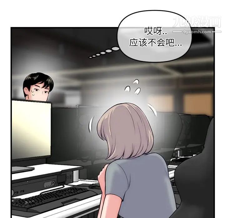 《深夜网吧》漫画 第14話