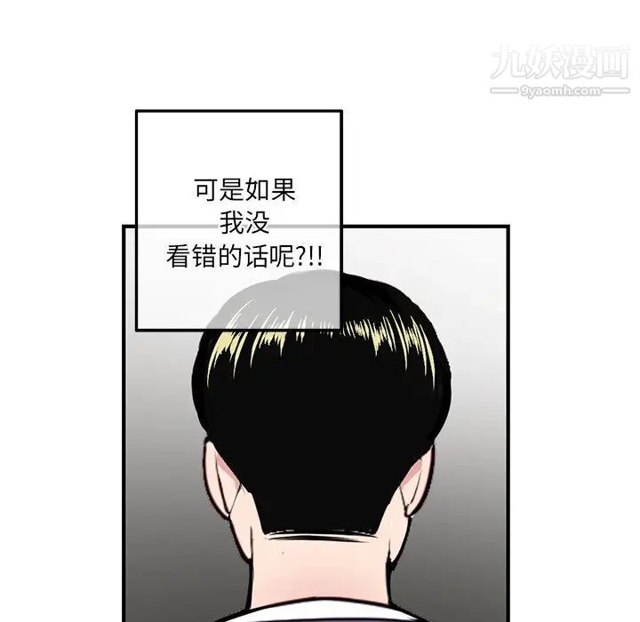 《深夜网吧》漫画 第14話