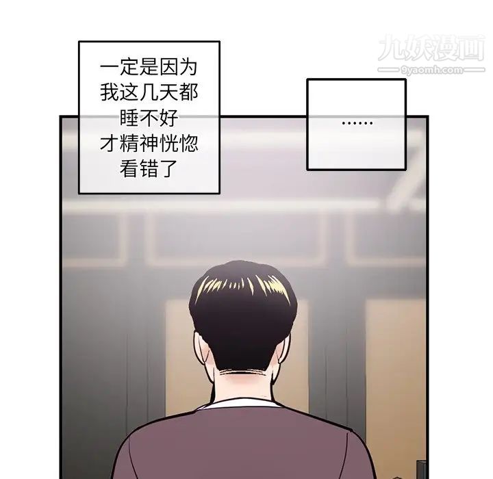 《深夜网吧》漫画 第14話