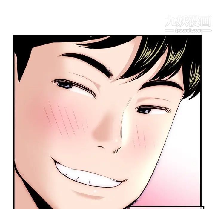 《深夜网吧》漫画 第14話