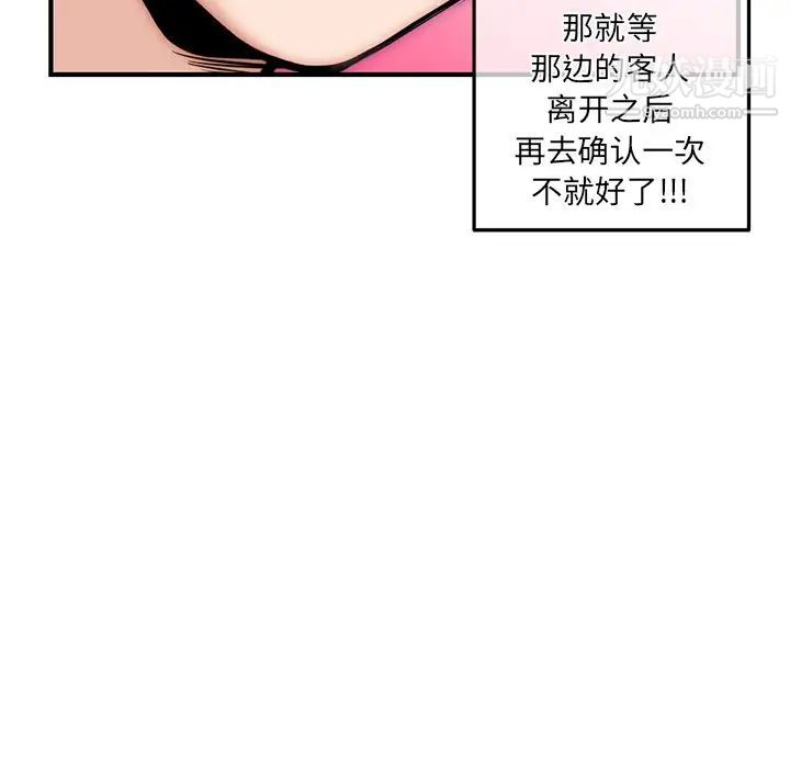《深夜网吧》漫画 第14話