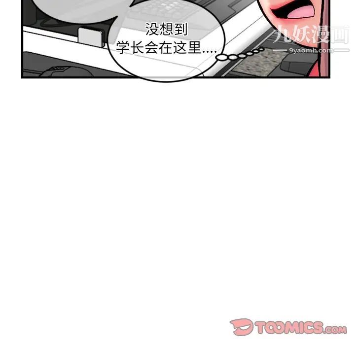 《深夜网吧》漫画 第14話